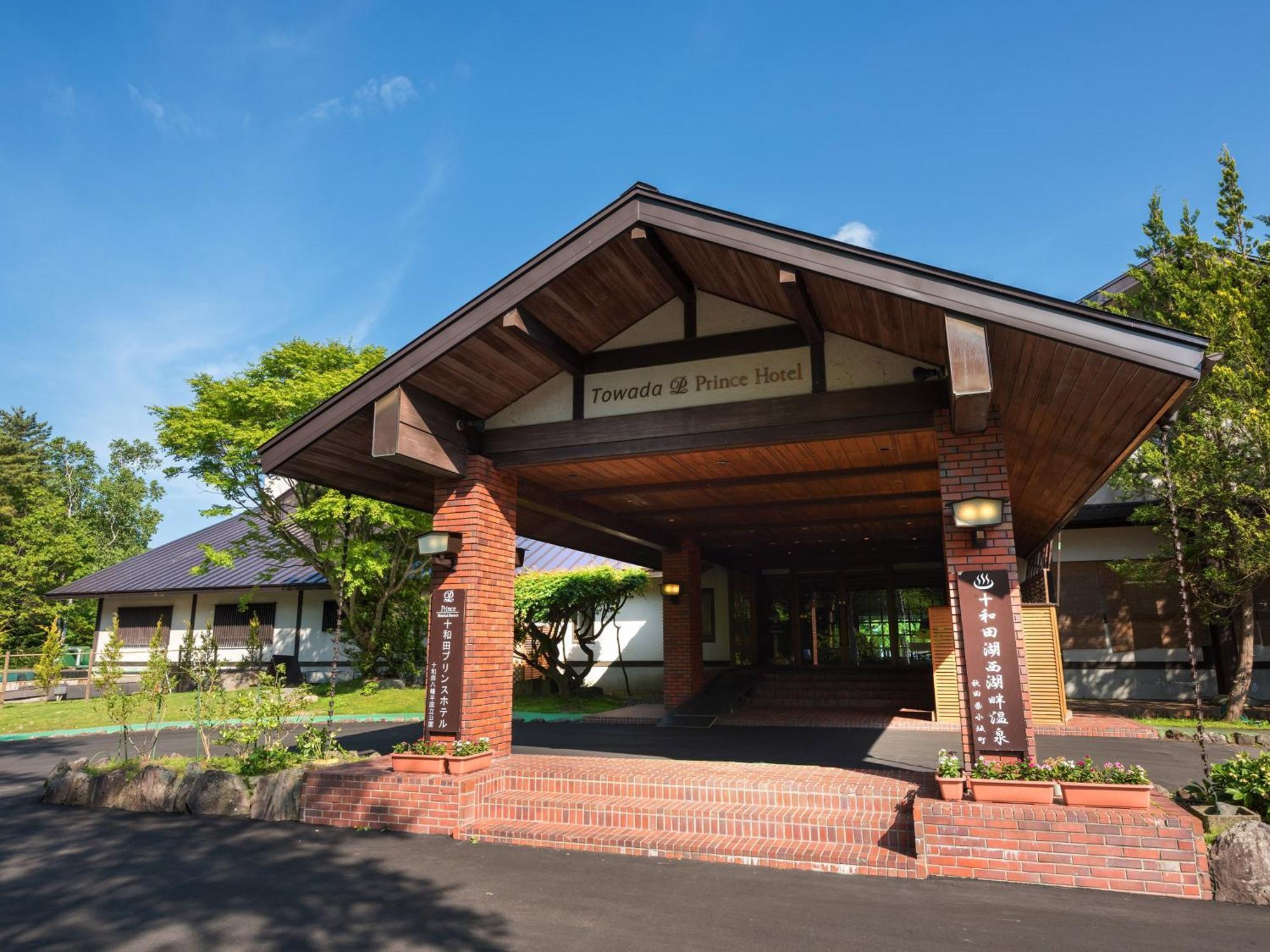 Towada Prince Hotel Kosaka Bagian luar foto